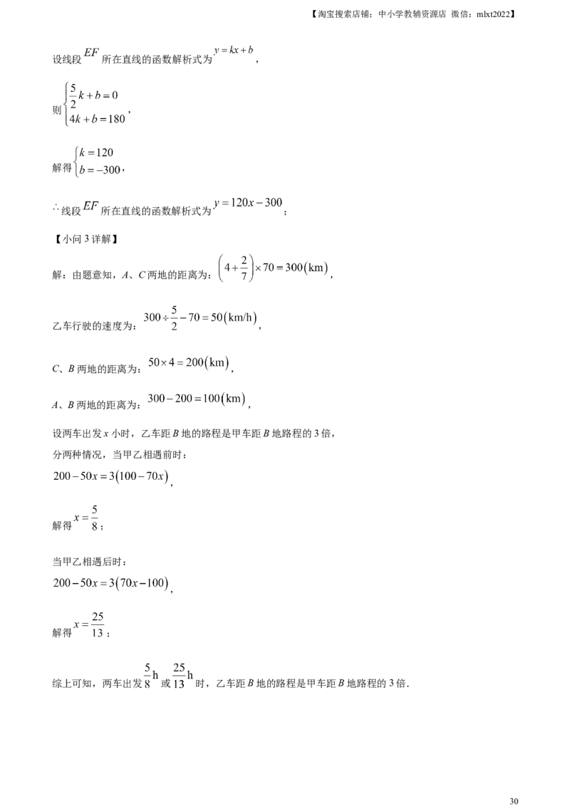精品解析：2024年黑龙江省牡丹江市中考数学试题（解析版）_2.2015-2025年中考数学_2.数学中考真题2015-2024年_2024中考数学真题_精品解析：2024年黑龙江省牡丹江市中考数学试题