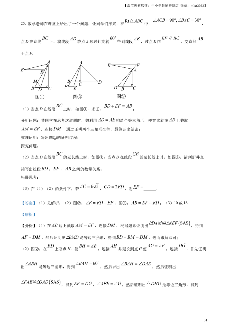 精品解析：2024年黑龙江省牡丹江市中考数学试题（解析版）_2.2015-2025年中考数学_2.数学中考真题2015-2024年_2024中考数学真题_精品解析：2024年黑龙江省牡丹江市中考数学试题