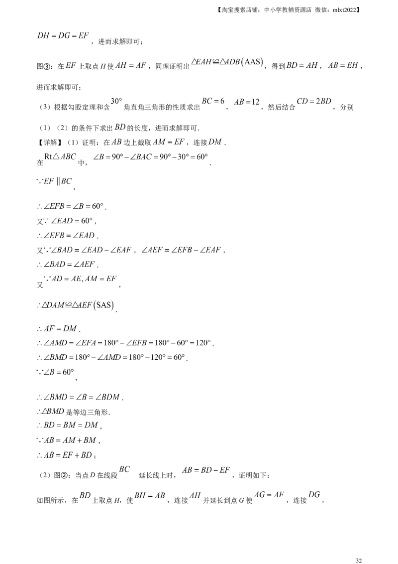 精品解析：2024年黑龙江省牡丹江市中考数学试题（解析版）_2.2015-2025年中考数学_2.数学中考真题2015-2024年_2024中考数学真题_精品解析：2024年黑龙江省牡丹江市中考数学试题