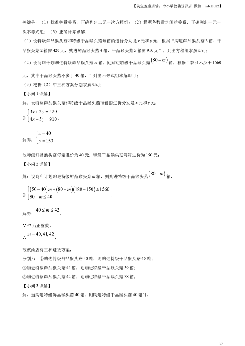 精品解析：2024年黑龙江省牡丹江市中考数学试题（解析版）_2.2015-2025年中考数学_2.数学中考真题2015-2024年_2024中考数学真题_精品解析：2024年黑龙江省牡丹江市中考数学试题