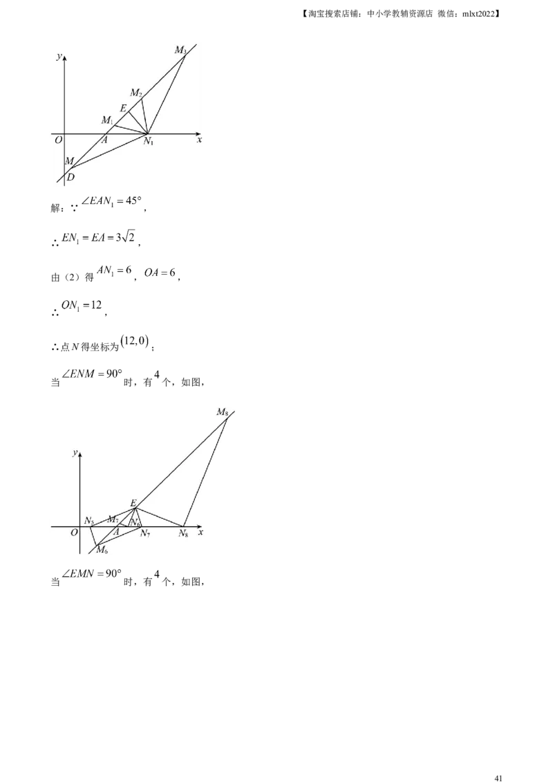 精品解析：2024年黑龙江省牡丹江市中考数学试题（解析版）_2.2015-2025年中考数学_2.数学中考真题2015-2024年_2024中考数学真题_精品解析：2024年黑龙江省牡丹江市中考数学试题