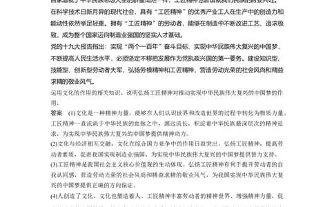 64第九单元单元综合提升长效热点探究_通用版（老高考）复习资料_2023年复习资料_一轮+二轮_政治高三一轮复习系列_政治高三一轮复习系列《一轮复习讲义》（教师版）