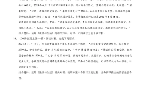 大单元九《全面依法治国》精典小练习（原卷版）_42025年新高考资料_二轮复习_大单元小练习2025年高考政治二轮复习16个大单元精典练习（全国通用）344167116