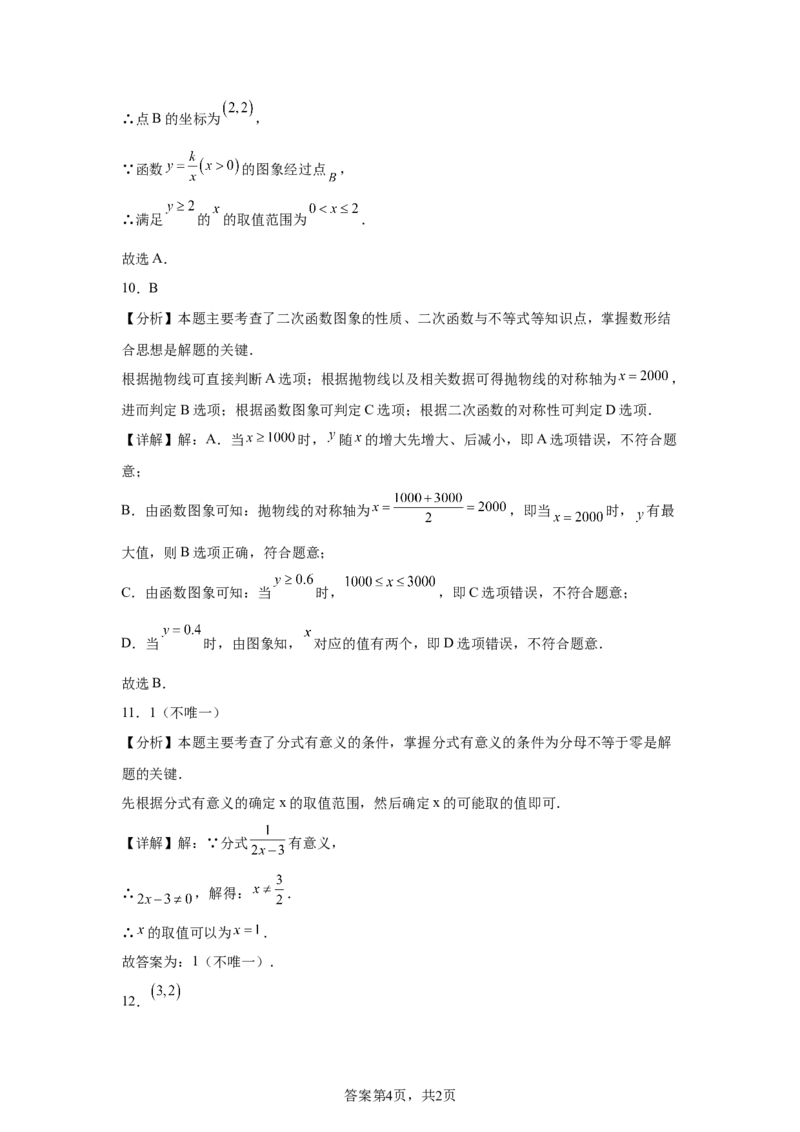 统考2025年山东省中考数学真题试卷_2.2015-2025年中考数学_2.2025各省市数学_山东