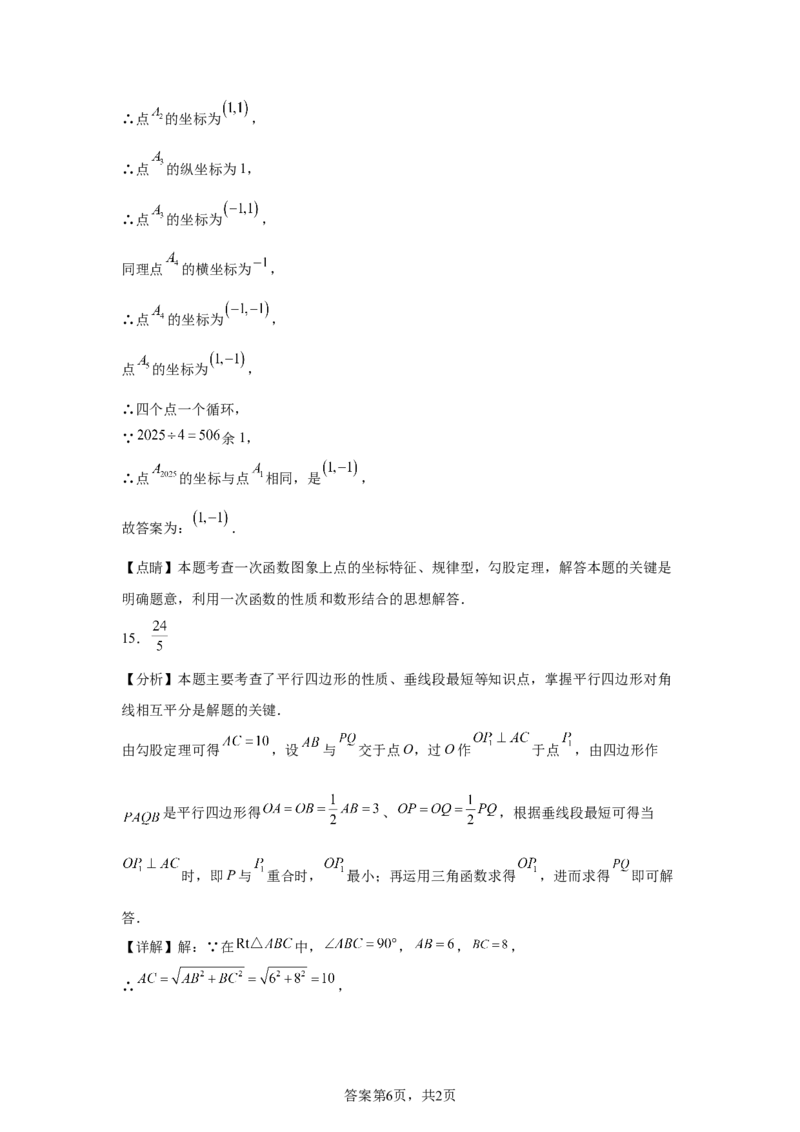 统考2025年山东省中考数学真题试卷_2.2015-2025年中考数学_2.2025各省市数学_山东