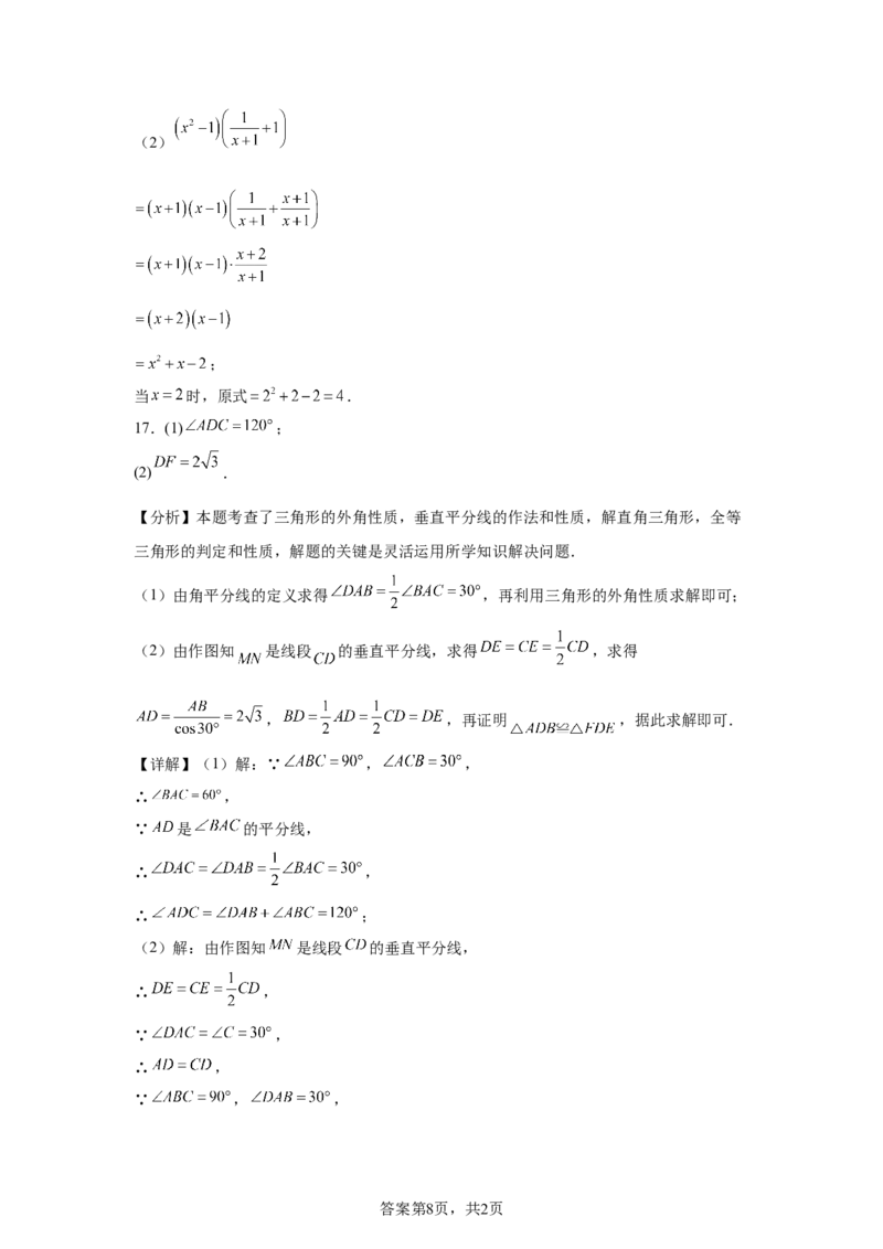 统考2025年山东省中考数学真题试卷_2.2015-2025年中考数学_2.2025各省市数学_山东