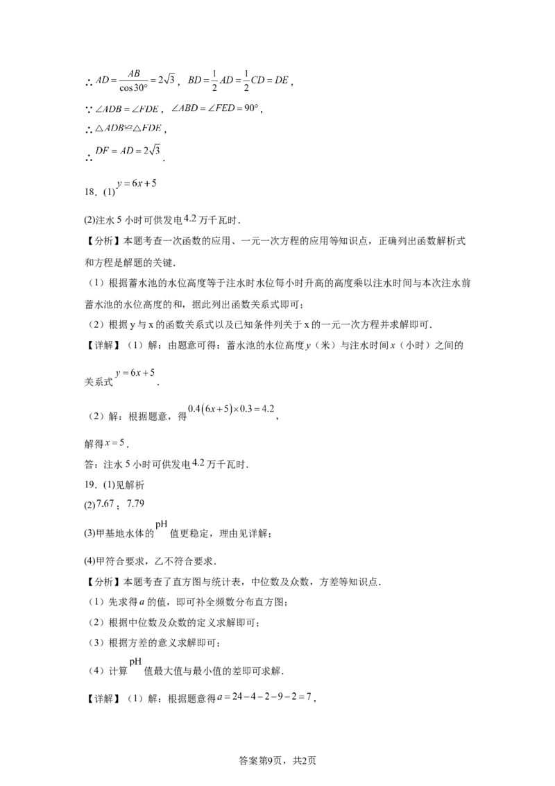 统考2025年山东省中考数学真题试卷_2.2015-2025年中考数学_2.2025各省市数学_山东