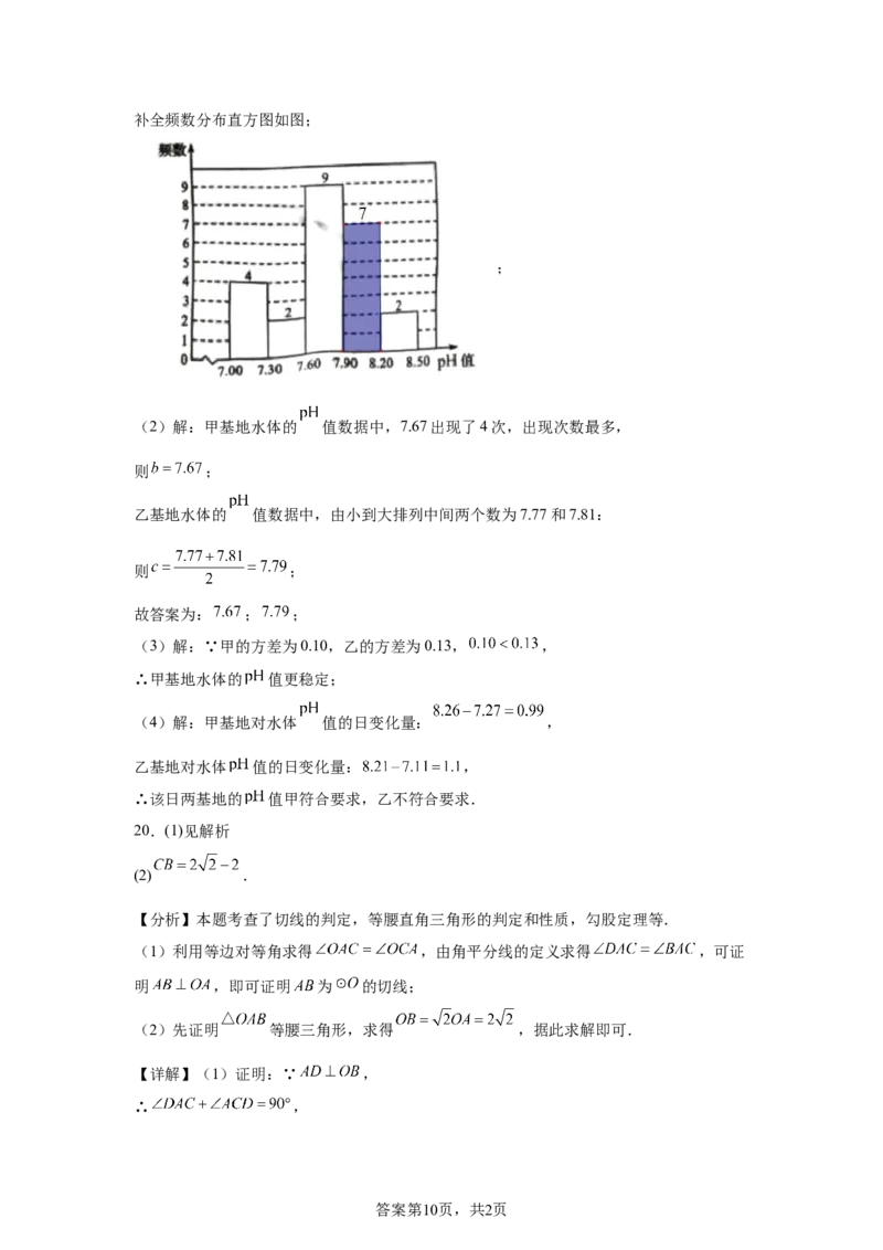 统考2025年山东省中考数学真题试卷_2.2015-2025年中考数学_2.2025各省市数学_山东