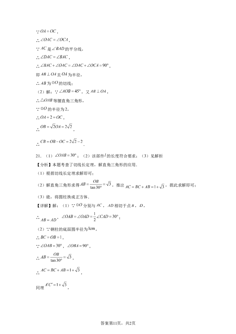 统考2025年山东省中考数学真题试卷_2.2015-2025年中考数学_2.2025各省市数学_山东