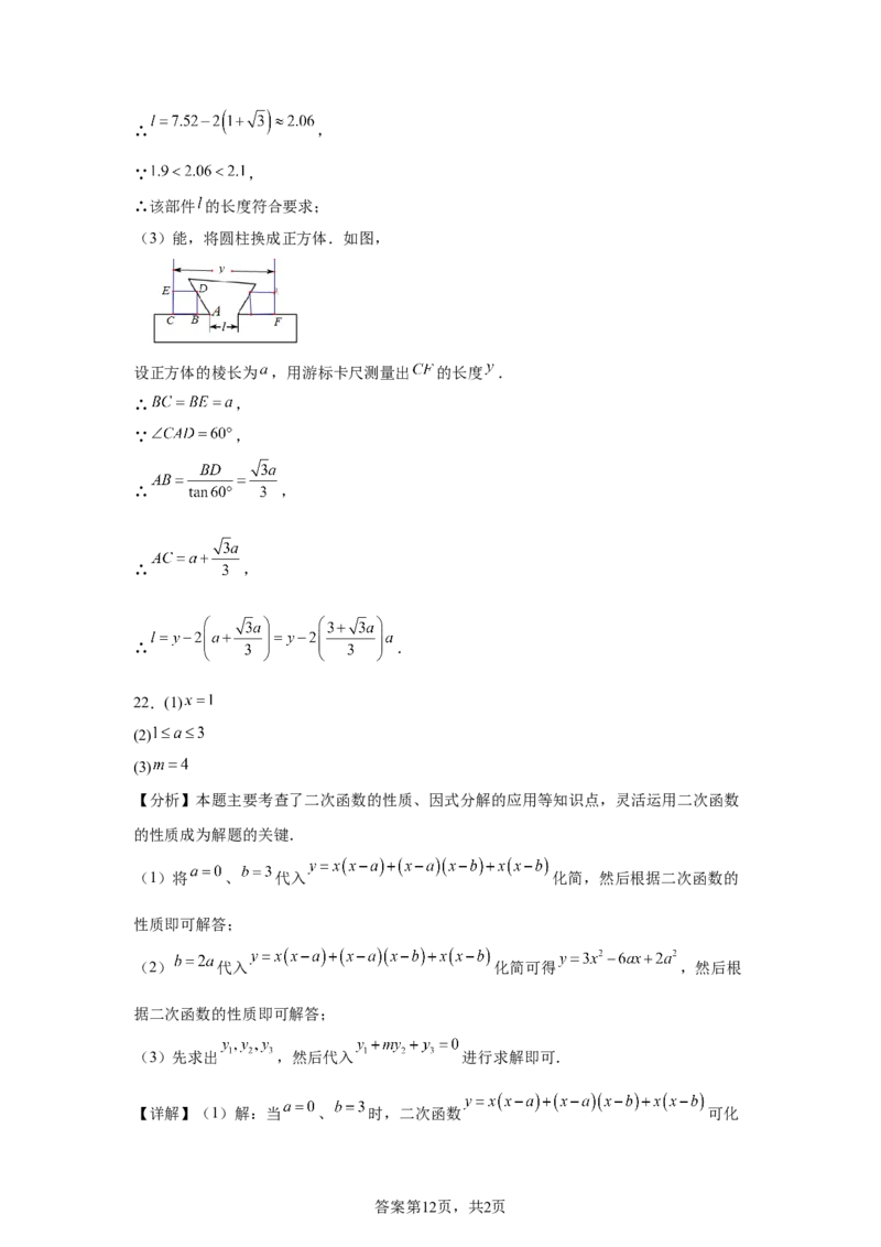 统考2025年山东省中考数学真题试卷_2.2015-2025年中考数学_2.2025各省市数学_山东