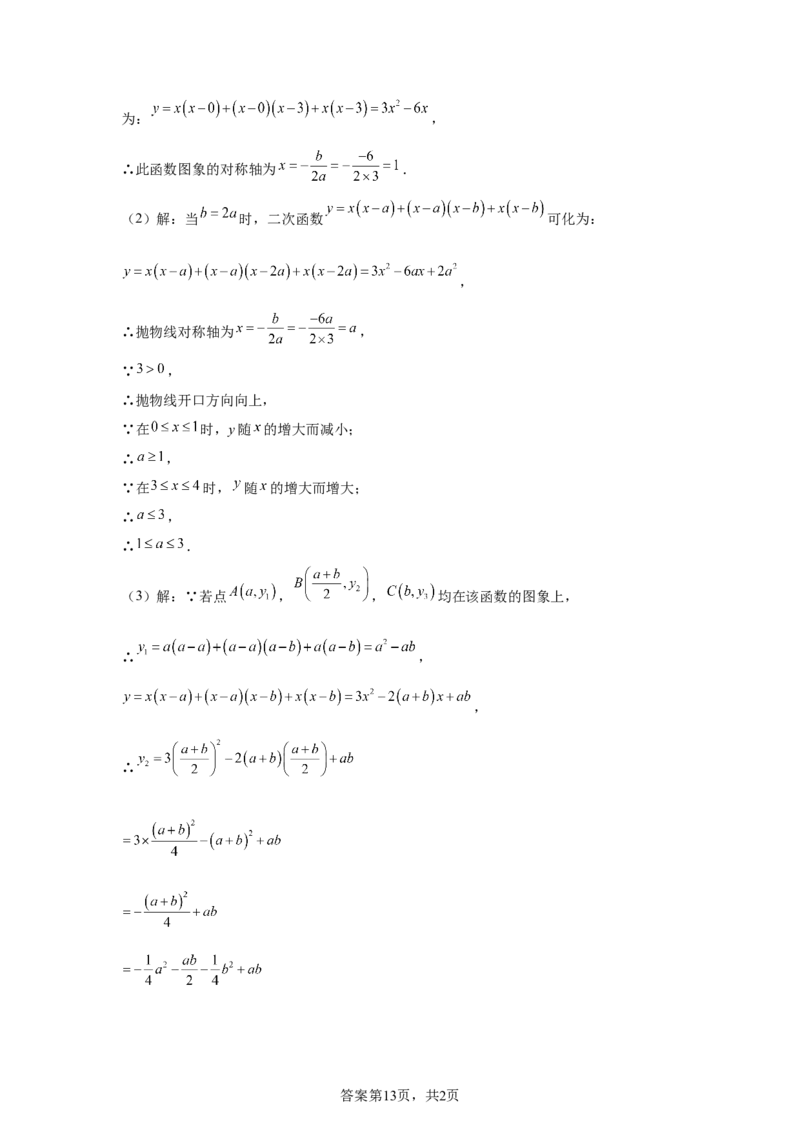 统考2025年山东省中考数学真题试卷_2.2015-2025年中考数学_2.2025各省市数学_山东