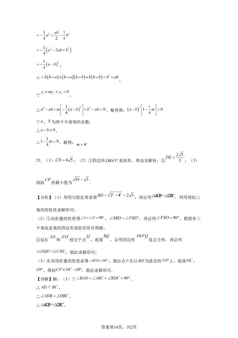统考2025年山东省中考数学真题试卷_2.2015-2025年中考数学_2.2025各省市数学_山东