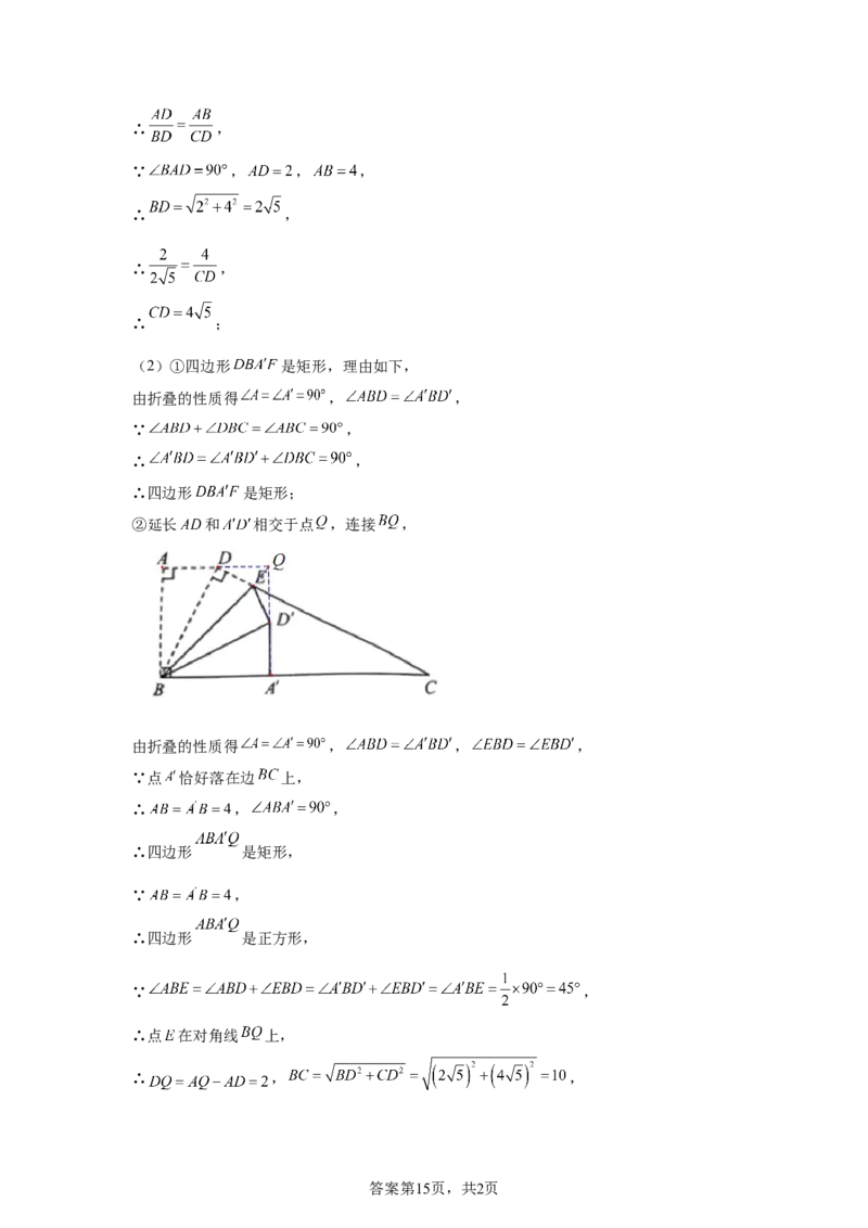 统考2025年山东省中考数学真题试卷_2.2015-2025年中考数学_2.2025各省市数学_山东