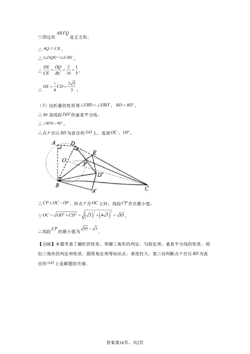 统考2025年山东省中考数学真题试卷_2.2015-2025年中考数学_2.2025各省市数学_山东