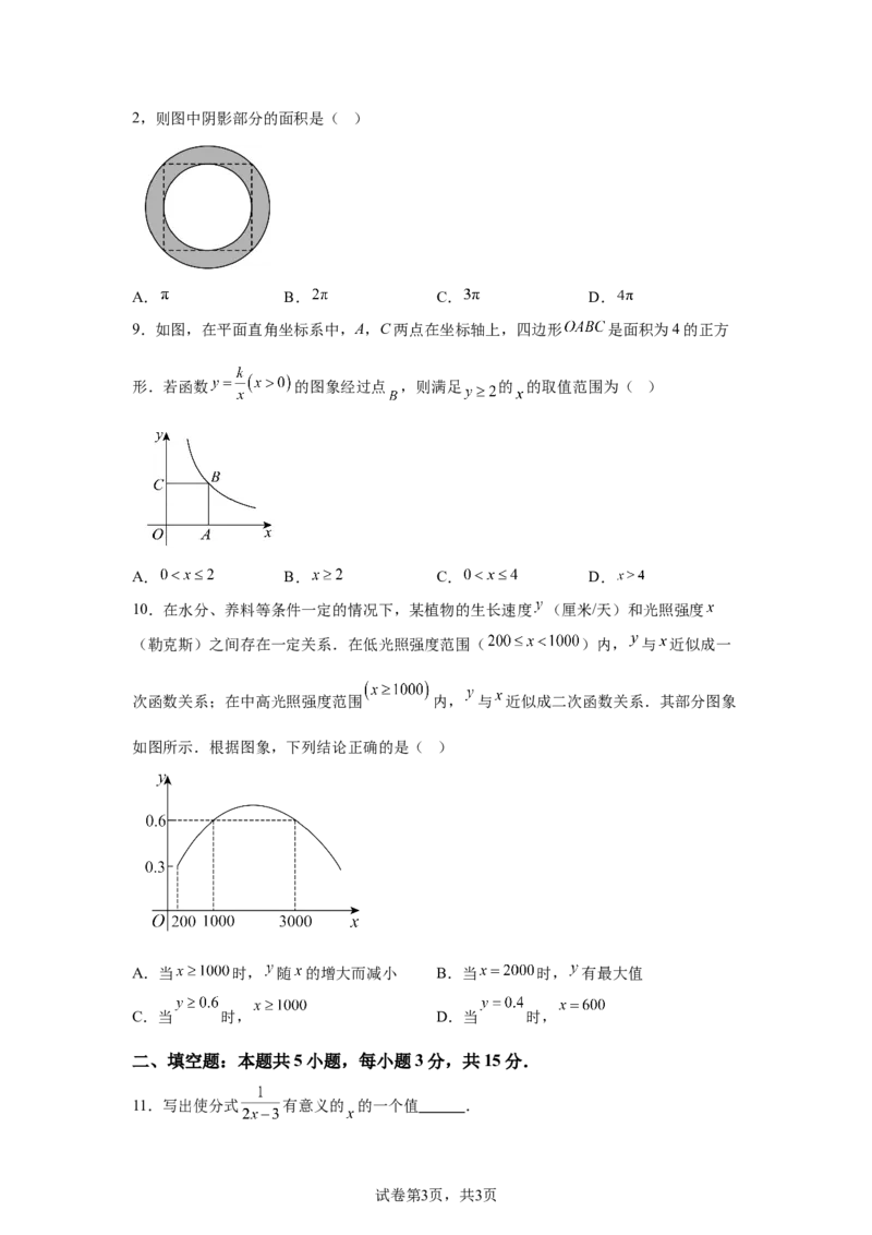 统考2025年山东省中考数学真题试卷_2.2015-2025年中考数学_2.2025各省市数学_山东