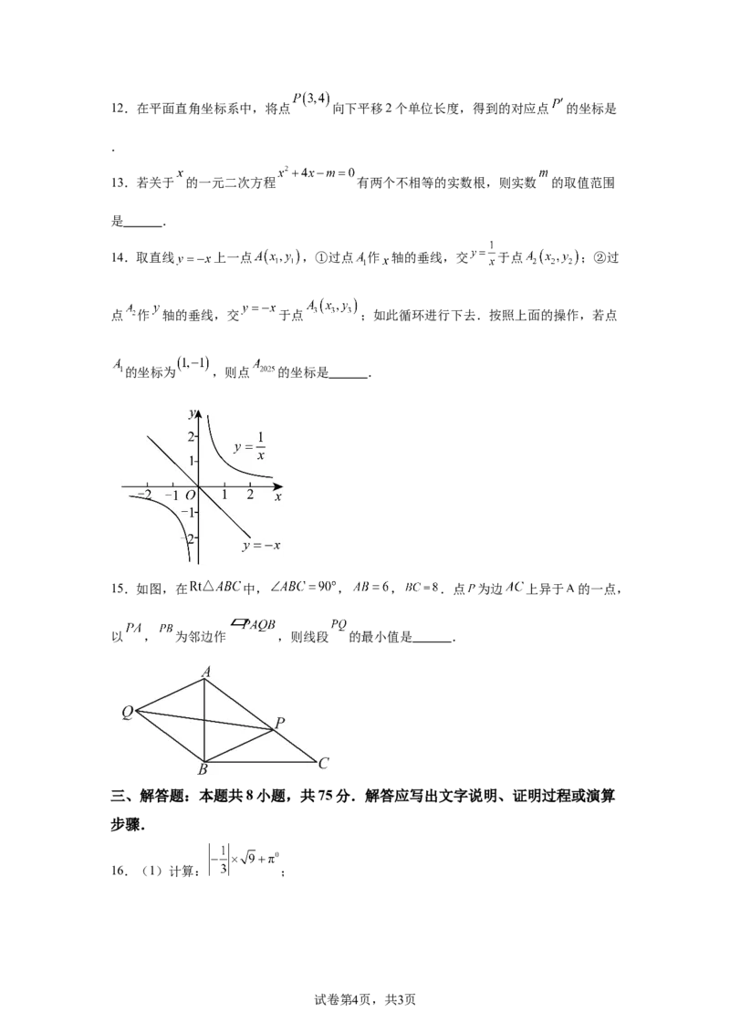 统考2025年山东省中考数学真题试卷_2.2015-2025年中考数学_2.2025各省市数学_山东
