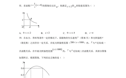 统考2025年山东省中考数学真题试卷_2.2015-2025年中考数学_2.2025各省市数学_山东