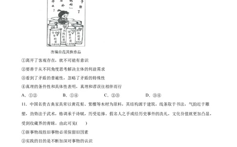 必刷题3年真题广东卷（原卷版）_42025年新高考资料_专项复习_2025年高考政治分册专项复习（新教材新高考）