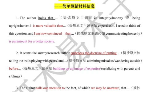 赠送冲刺资料二《大作文新题型：材料评论类模板句》(1)_考研英语真题（英一＋英二）_考研英语真题_考研英语一历年真题_25英语-万能作文模板_26年万能作文模板（持续更新...）