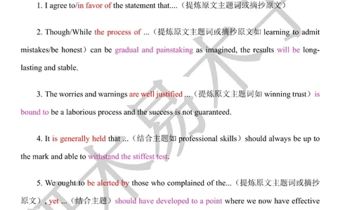 赠送冲刺资料二《大作文新题型：材料评论类模板句》(1)_考研英语真题（英一＋英二）_考研英语真题_考研英语一历年真题_25英语-万能作文模板_26年万能作文模板（持续更新...）