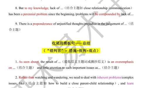 赠送冲刺资料二《大作文新题型：材料评论类模板句》(1)_考研英语真题（英一＋英二）_考研英语真题_考研英语一历年真题_25英语-万能作文模板_26年万能作文模板（持续更新...）