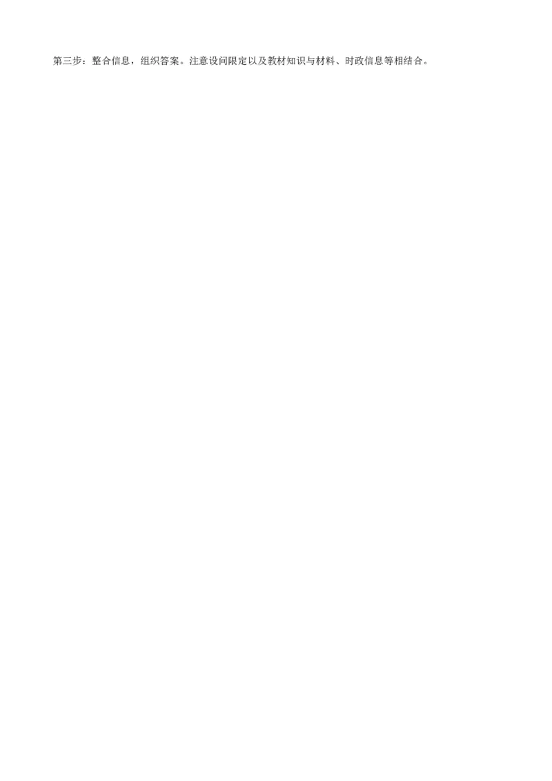 第五课我国的根本政治制度复习检测（解析版）一轮备课优选2025年高考政治一轮复习精品课件＋学案＋练习（统编版）_42025年新高考资料_一轮复习_必修三《政治与法治》