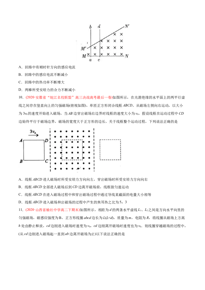 专题12电磁感应&mdash;&mdash;2020年高考真题和模拟题物理分类训练（学生版）_新高考复习资料_2022年新高考复习资料_高考物理2022年一轮复习各版本_赠2020年高考物理真题和模拟题分类训练