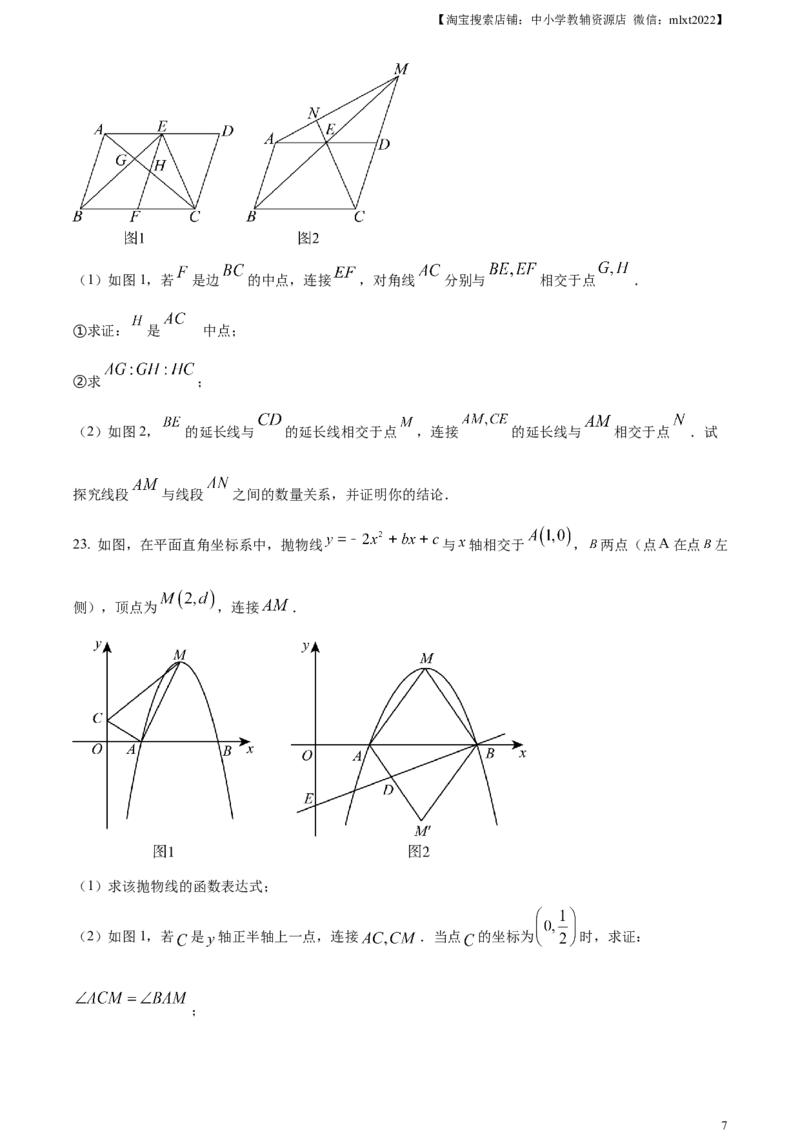 精品解析：2024年内蒙古包头市中考数学试卷（原卷版）_2.2015-2025年中考数学_2.数学中考真题2015-2024年_2024中考数学真题_精品解析：2024年内蒙古包头数学中考卷