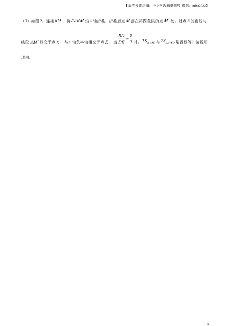 精品解析：2024年内蒙古包头市中考数学试卷（原卷版）_2.2015-2025年中考数学_2.数学中考真题2015-2024年_2024中考数学真题_精品解析：2024年内蒙古包头数学中考卷