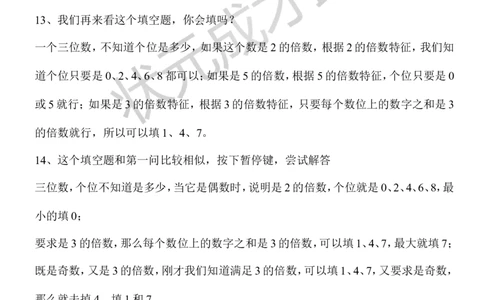 1.数与代数（1）_1-6年级下册_R5数下新插图版_R5数下教案+学案_慕课堂教案_9总复习