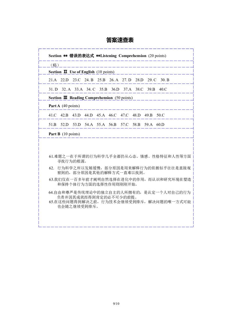 2002年考研英语（一）真题及答案_2000-2026年考研英语（一）真题及答案