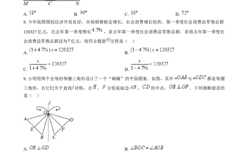 精品解析：2024年福建省中考真题数学试题（原卷版）_2.2015-2025年中考数学_2.数学中考真题2015-2024年_2024中考数学真题_精品解析：2024年福建省中考真题数学试题