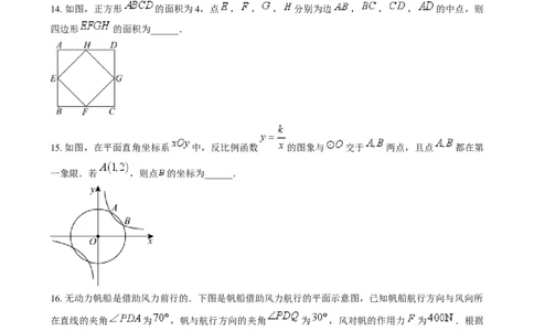 精品解析：2024年福建省中考真题数学试题（原卷版）_2.2015-2025年中考数学_2.数学中考真题2015-2024年_2024中考数学真题_精品解析：2024年福建省中考真题数学试题