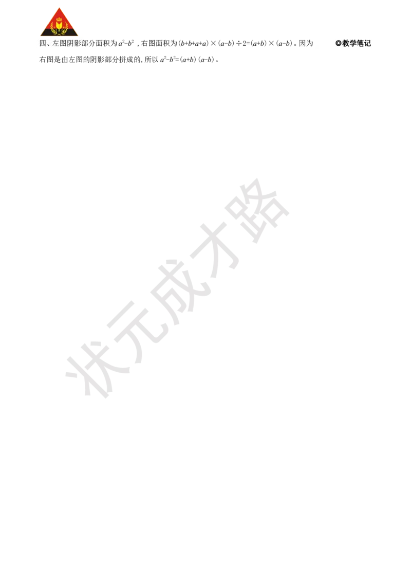 第2课时数与形（2）_1-6年级上册_数学6年级上册教学资源包_名师教学设计新版_8数学广角&mdash;&mdash;数与形