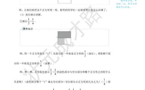 第2课时数与形（2）_1-6年级上册_数学6年级上册教学资源包_名师教学设计新版_8数学广角&mdash;&mdash;数与形
