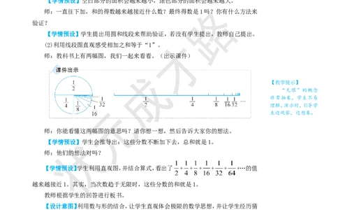 第2课时数与形（2）_1-6年级上册_数学6年级上册教学资源包_名师教学设计新版_8数学广角&mdash;&mdash;数与形