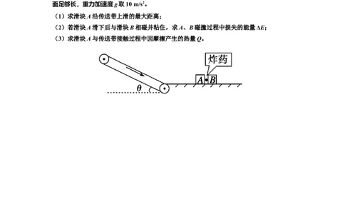 知识点58：应用三大观点解决爆炸问题（拔尖原卷版_通用版（老高考）复习资料_2024年复习资料_拔尖版2024届高考物理一轮复习讲义及对应练习