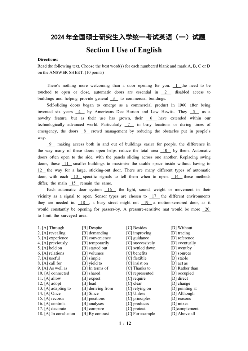 2024年考研英语（一）真题及答案_2000-2026年考研英语（一）真题及答案
