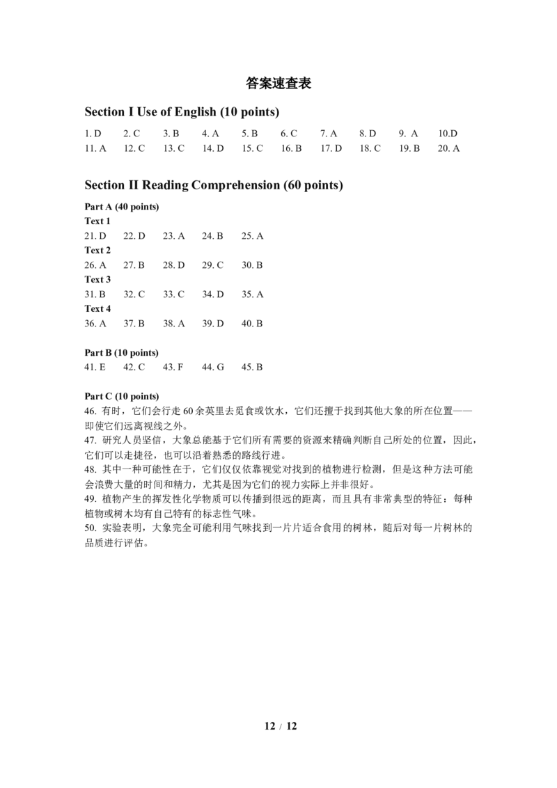 2024年考研英语（一）真题及答案_2000-2026年考研英语（一）真题及答案