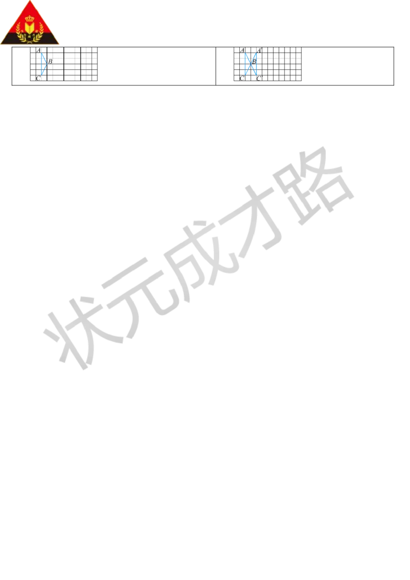 单元知识归纳与易错警示_1-6年级下册_R5数下新插图版_R5数下教案+学案_导学案_5图形的运动（三）
