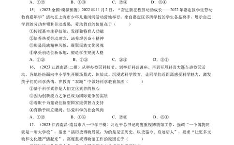 第一单元文化与生活（单元检测）（原卷版）_通用版（老高考）复习资料_2024年复习资料_完备战2024年高考政治一轮复习考点帮（全国通用&middot;人教版）_必修三《文化生活》_第1单元