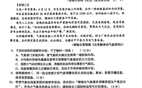 2025年广西中考语文卷(清晰版)_1.2015-2025年中考语文_1.2025各省市语文_广西