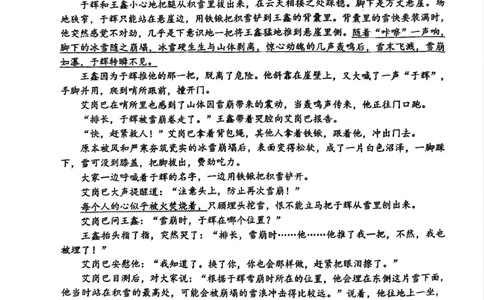 2025年广西中考语文卷(清晰版)_1.2015-2025年中考语文_1.2025各省市语文_广西