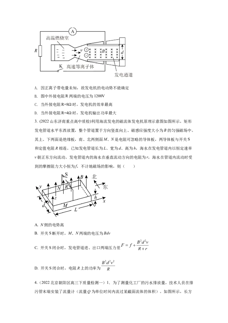 模型54电磁流量计和磁流体发电模型（原卷版）_新高考复习资料_2024新高考复习资料_二轮复习资料_2024高考物理二轮复习80模型最新模拟题专项训练