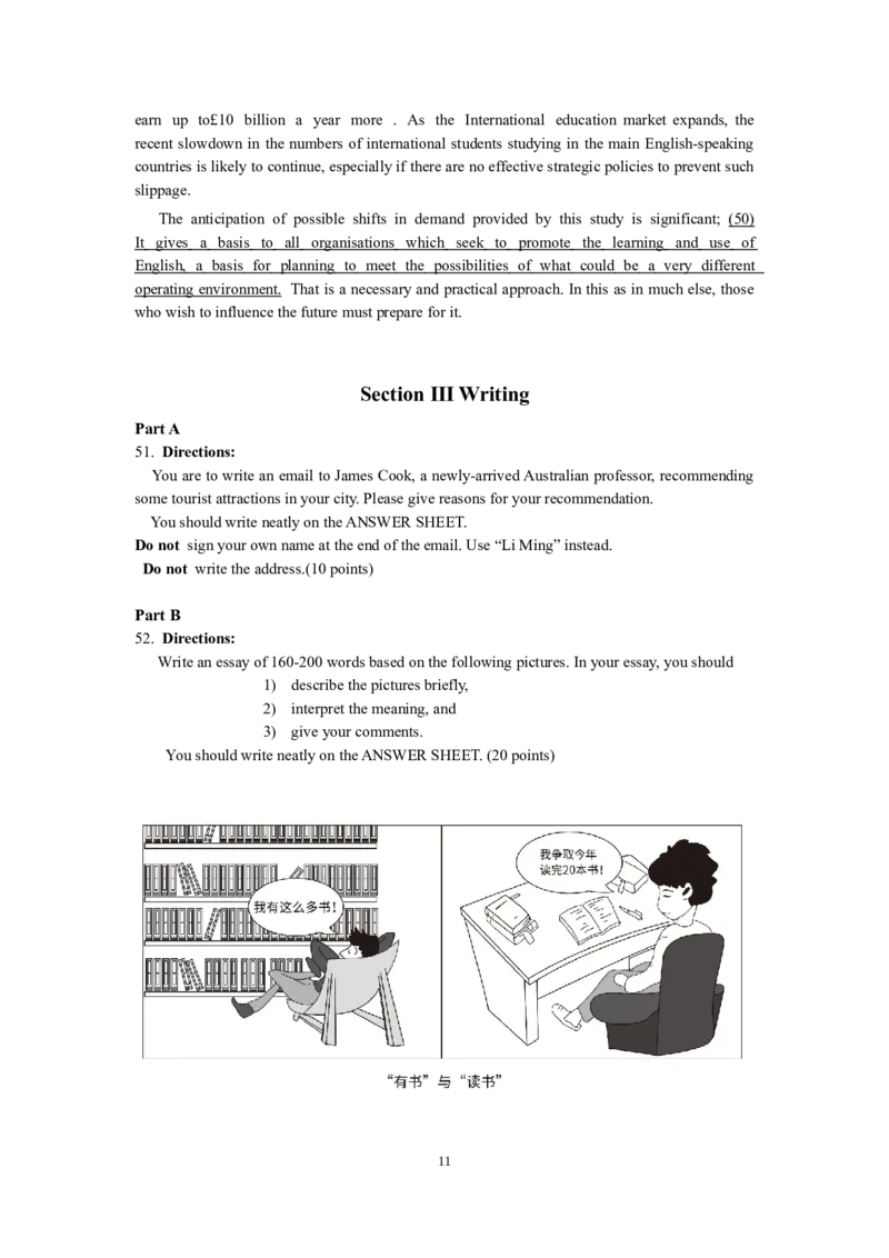 2017年考研英语（一）真题及答案_2000-2026年考研英语（一）真题及答案