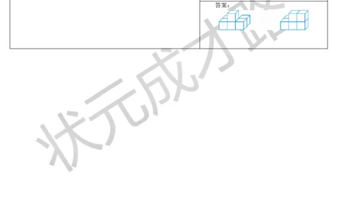 单元知识归纳与易错警示_1-6年级下册_R5数下新插图版_R5数下教案+学案_导学案_1观察物体（三）