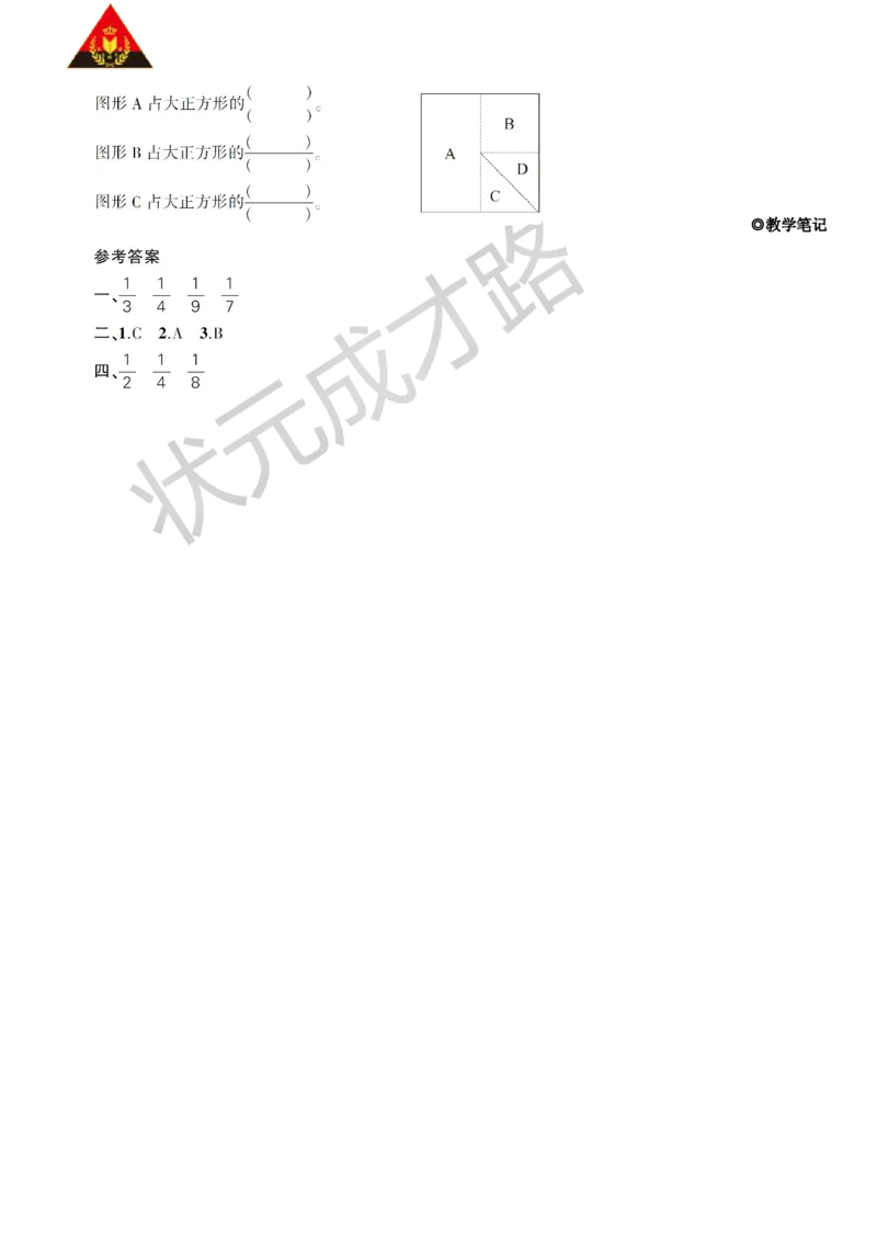 第1课时几分之一_1-6年级上册_数学3年级上册教学资源包（新教材2025秋）_旧教材课件_名师教学设计新版_8分数的初步认识_1.分数的初步认识