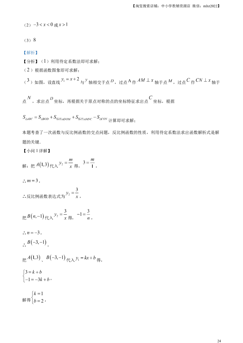 精品解析：2024年四川省遂宁市中考数学试题（解析版）_2.2015-2025年中考数学_2.数学中考真题2015-2024年_2024中考数学真题_精品解析：2024年四川省遂宁市中考数学试题
