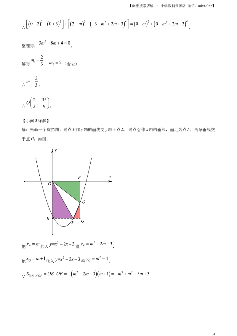 精品解析：2024年四川省遂宁市中考数学试题（解析版）_2.2015-2025年中考数学_2.数学中考真题2015-2024年_2024中考数学真题_精品解析：2024年四川省遂宁市中考数学试题