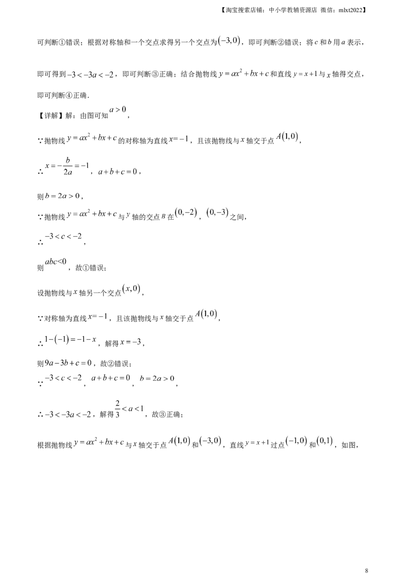 精品解析：2024年四川省遂宁市中考数学试题（解析版）_2.2015-2025年中考数学_2.数学中考真题2015-2024年_2024中考数学真题_精品解析：2024年四川省遂宁市中考数学试题